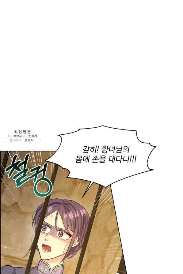 흑역사를 없애는 법 57화 9