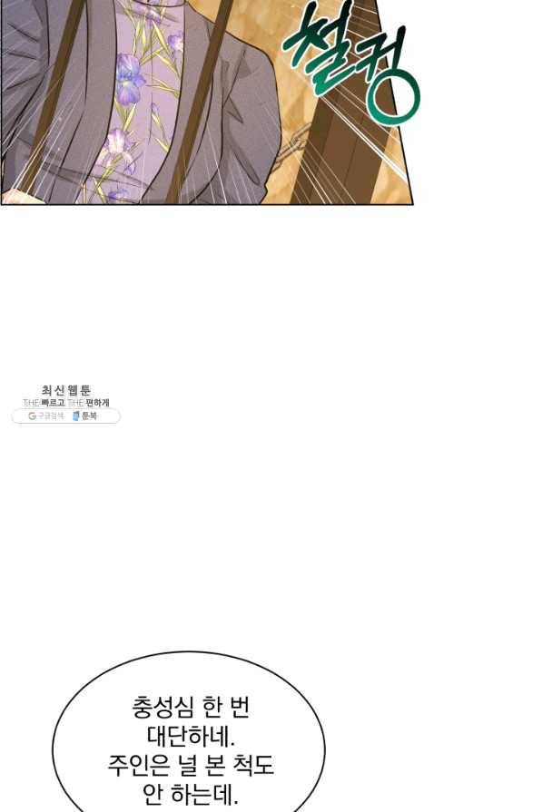 흑역사를 없애는 법 57화 10