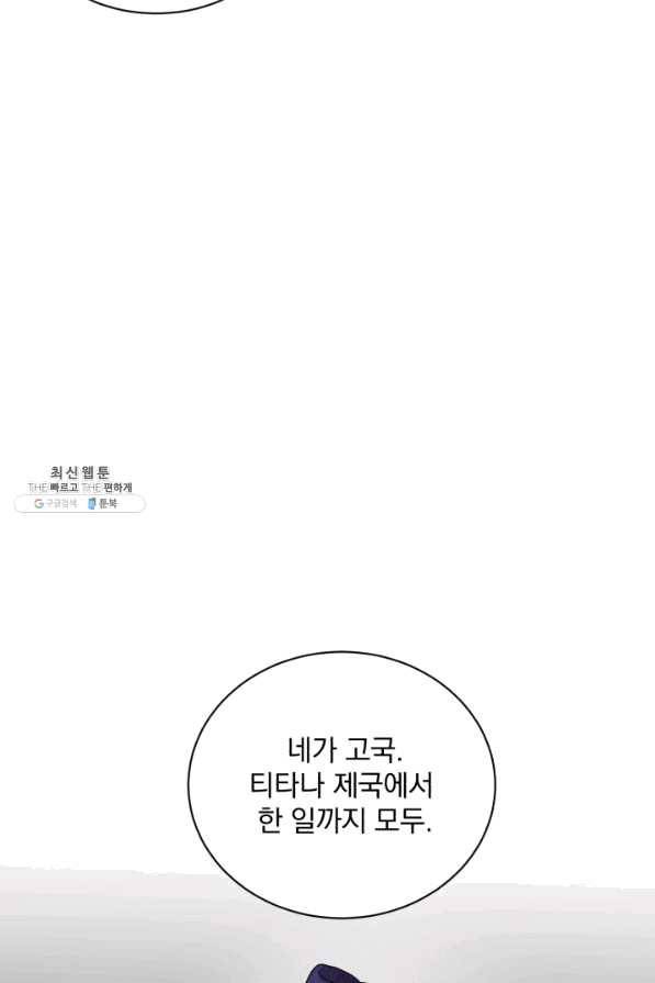 흑역사를 없애는 법 57화 14