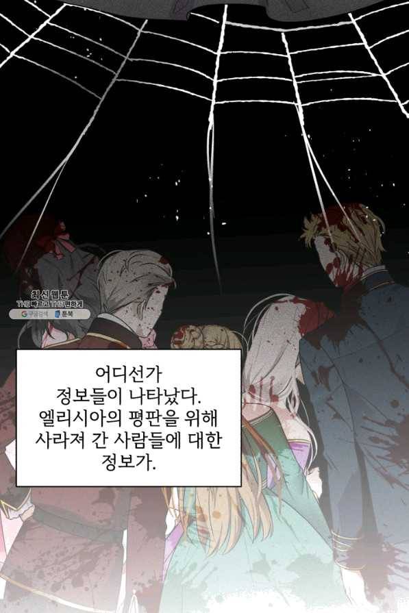 흑역사를 없애는 법 57화 16