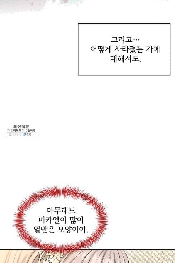 흑역사를 없애는 법 57화 17