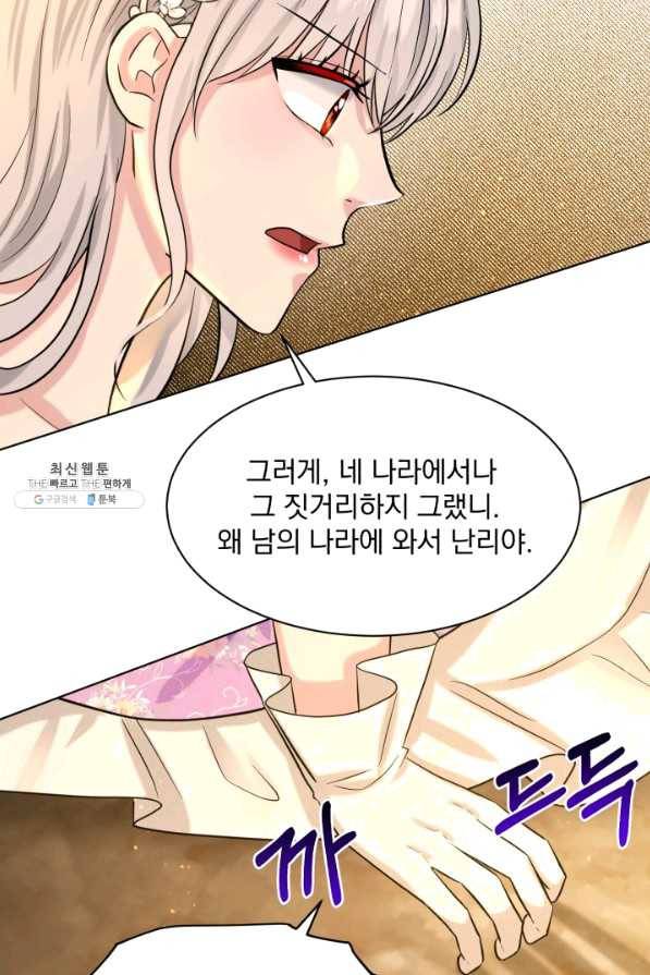 흑역사를 없애는 법 57화 18