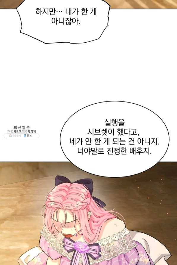 흑역사를 없애는 법 57화 19