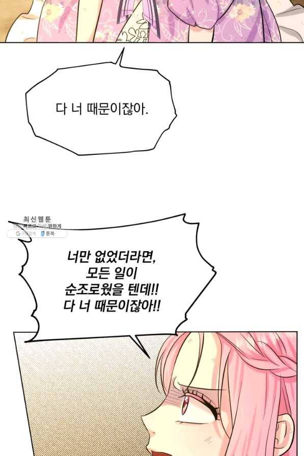 흑역사를 없애는 법 57화 20