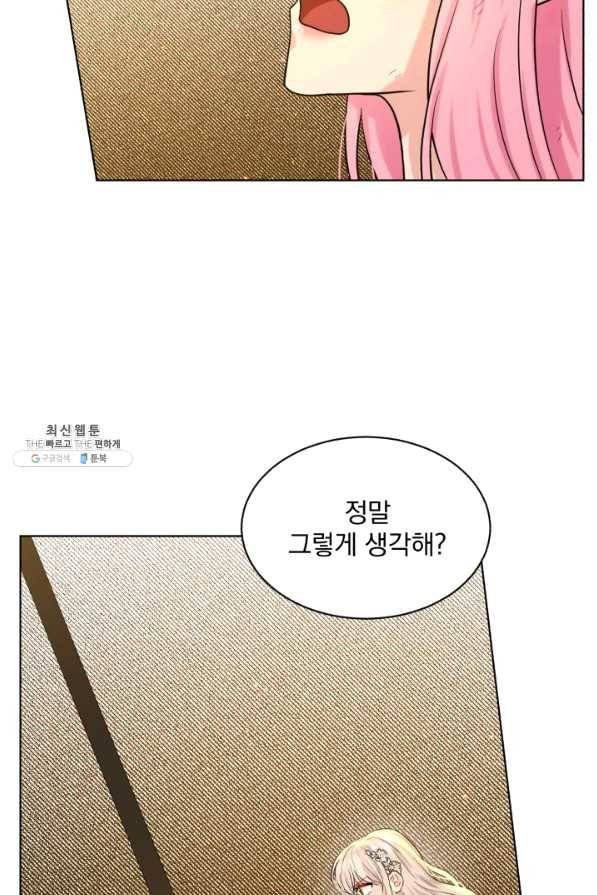 흑역사를 없애는 법 57화 21