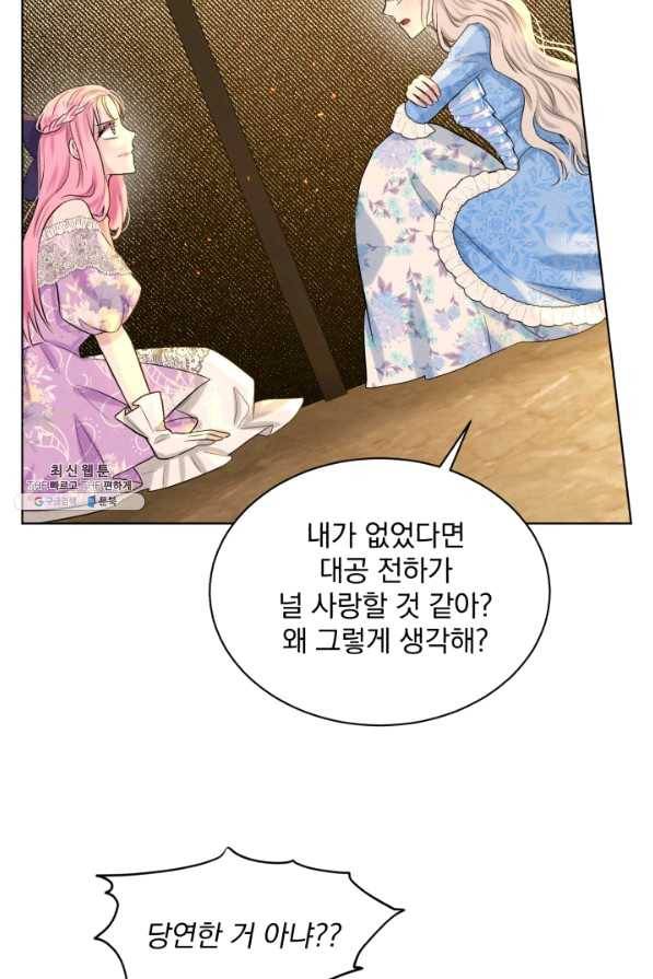 흑역사를 없애는 법 57화 22