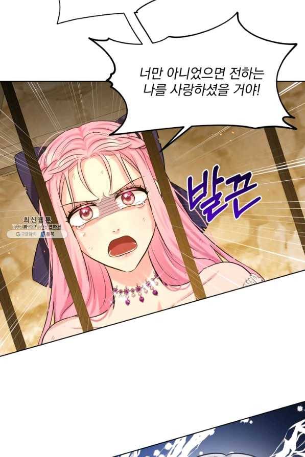 흑역사를 없애는 법 57화 23