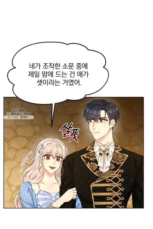 흑역사를 없애는 법 57화 28