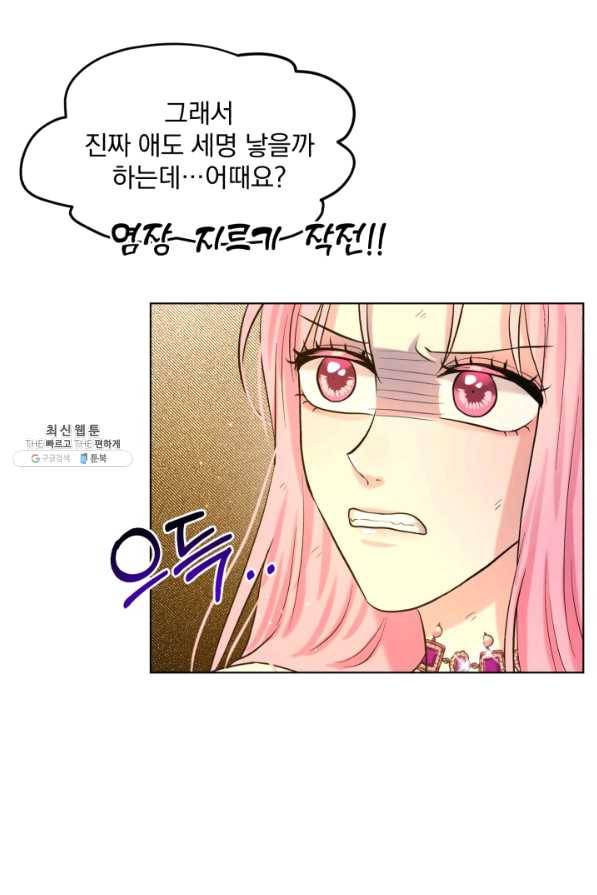 흑역사를 없애는 법 57화 29