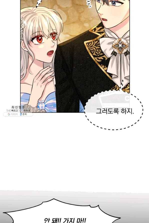 흑역사를 없애는 법 57화 34