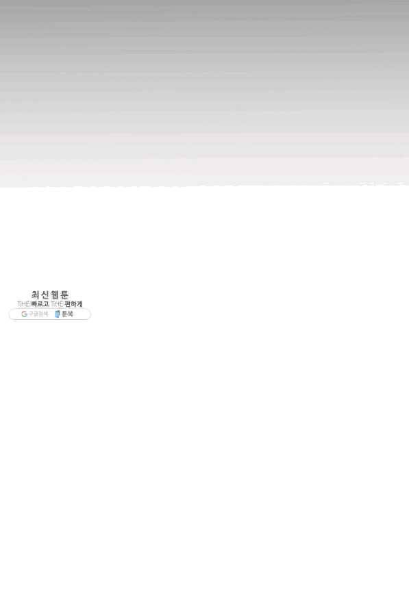 흑역사를 없애는 법 57화 38