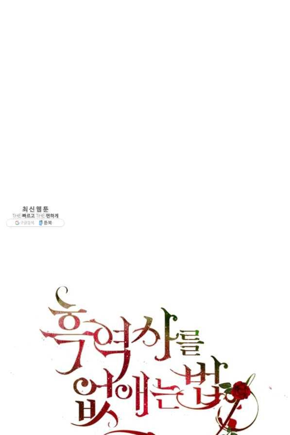 흑역사를 없애는 법 57화 39