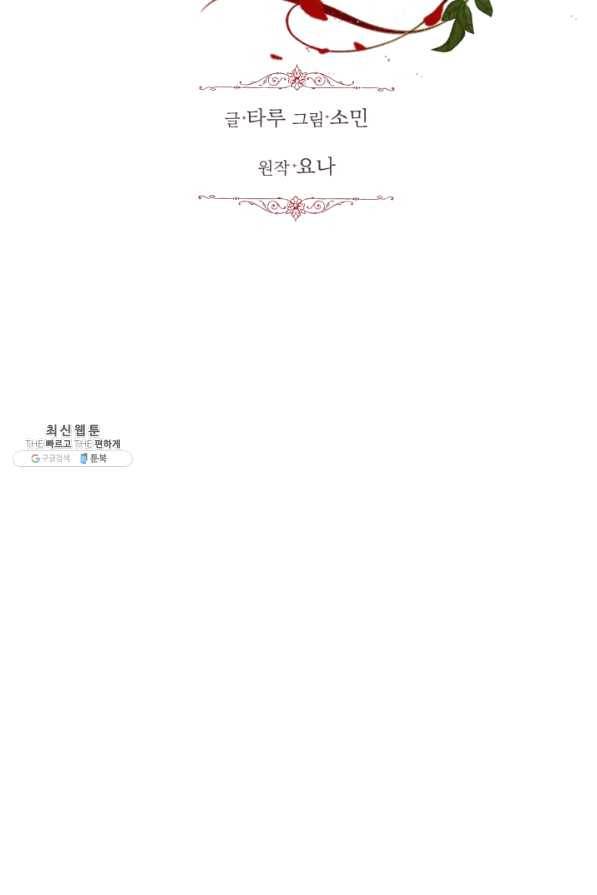 흑역사를 없애는 법 57화 40