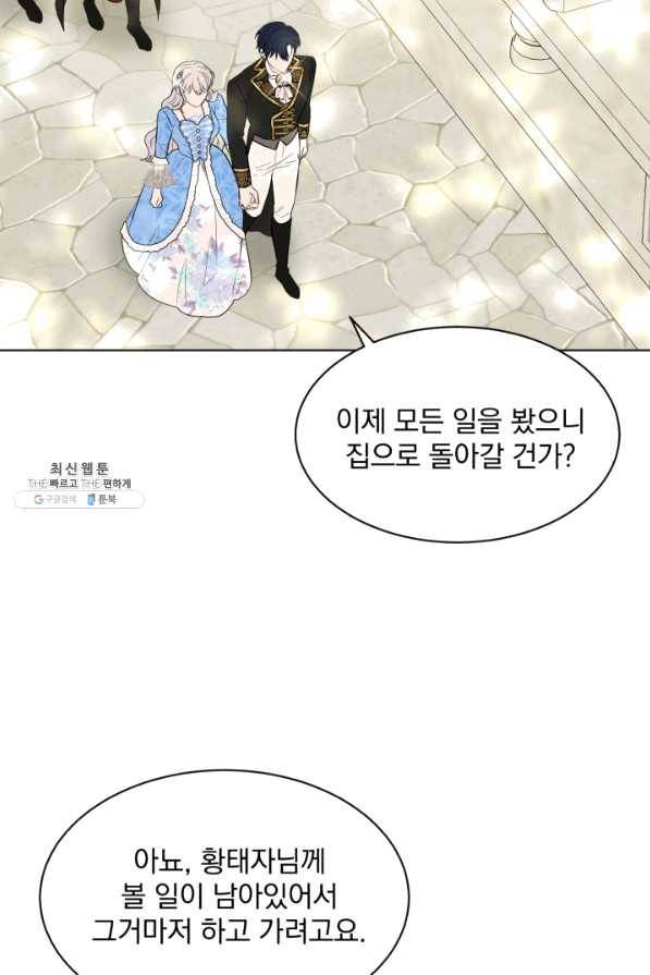흑역사를 없애는 법 57화 42