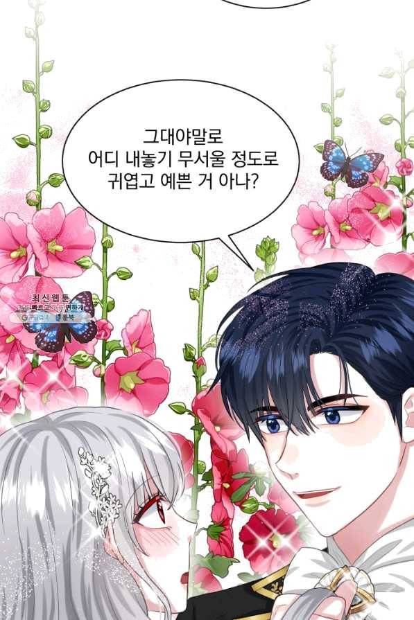 흑역사를 없애는 법 57화 51