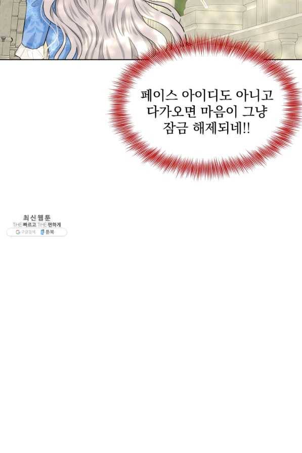 흑역사를 없애는 법 57화 61