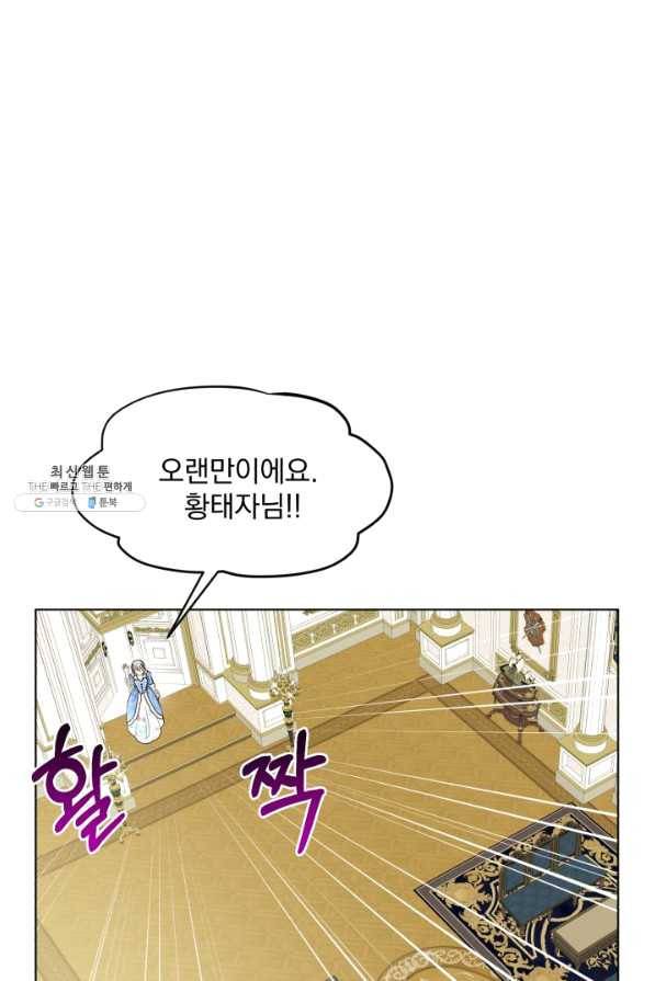 흑역사를 없애는 법 57화 62