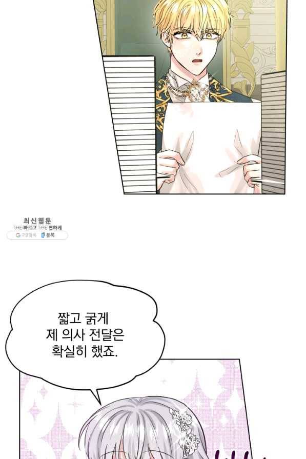 흑역사를 없애는 법 57화 64