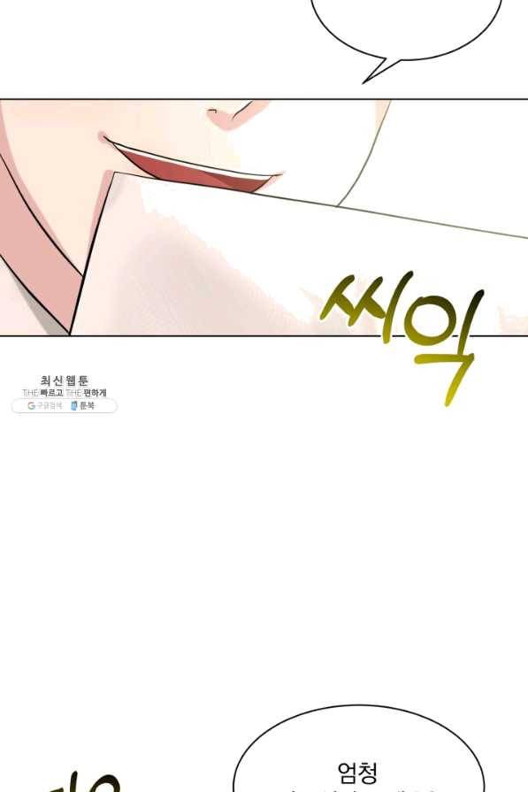흑역사를 없애는 법 57화 66