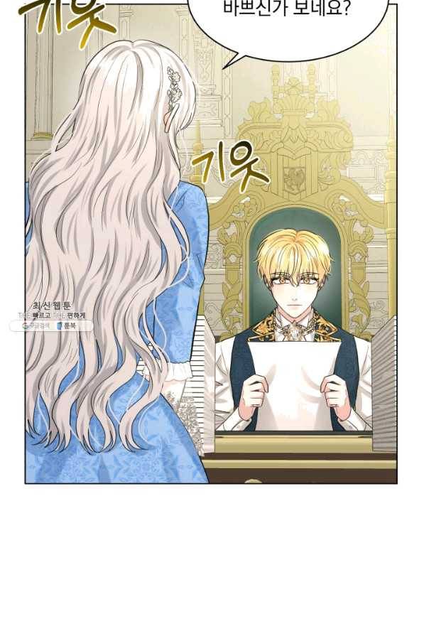 흑역사를 없애는 법 57화 67