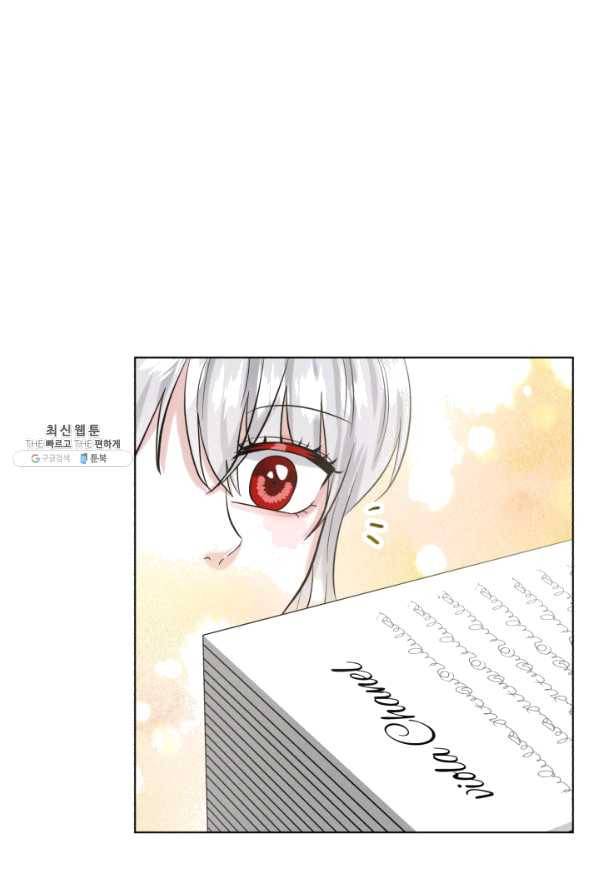 흑역사를 없애는 법 57화 70