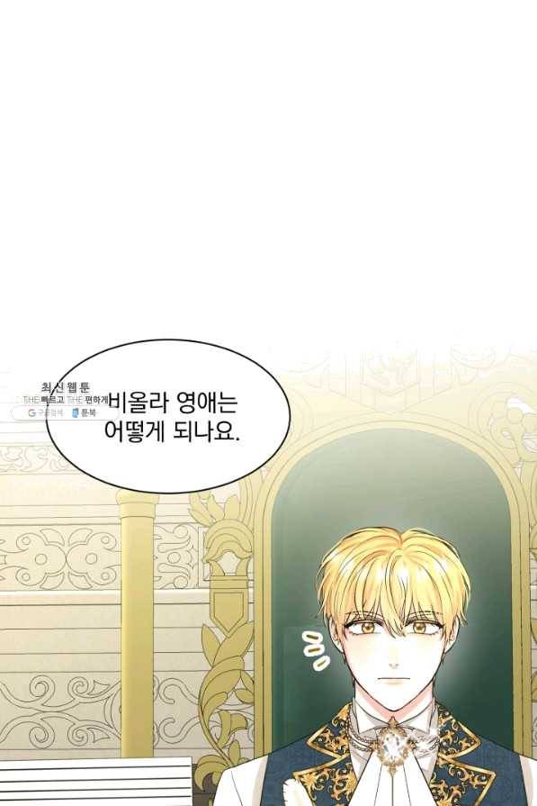 흑역사를 없애는 법 57화 71