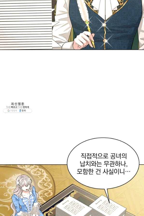 흑역사를 없애는 법 57화 72