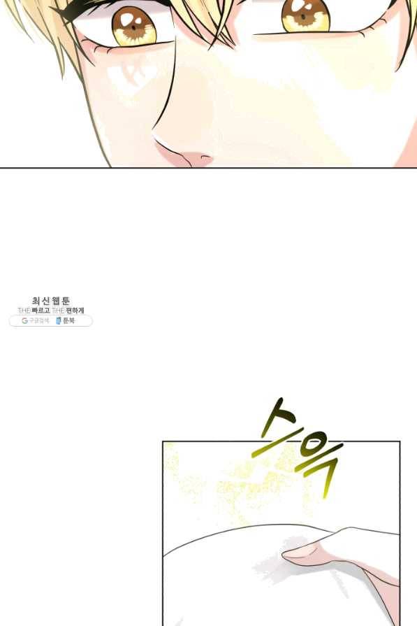 흑역사를 없애는 법 57화 75