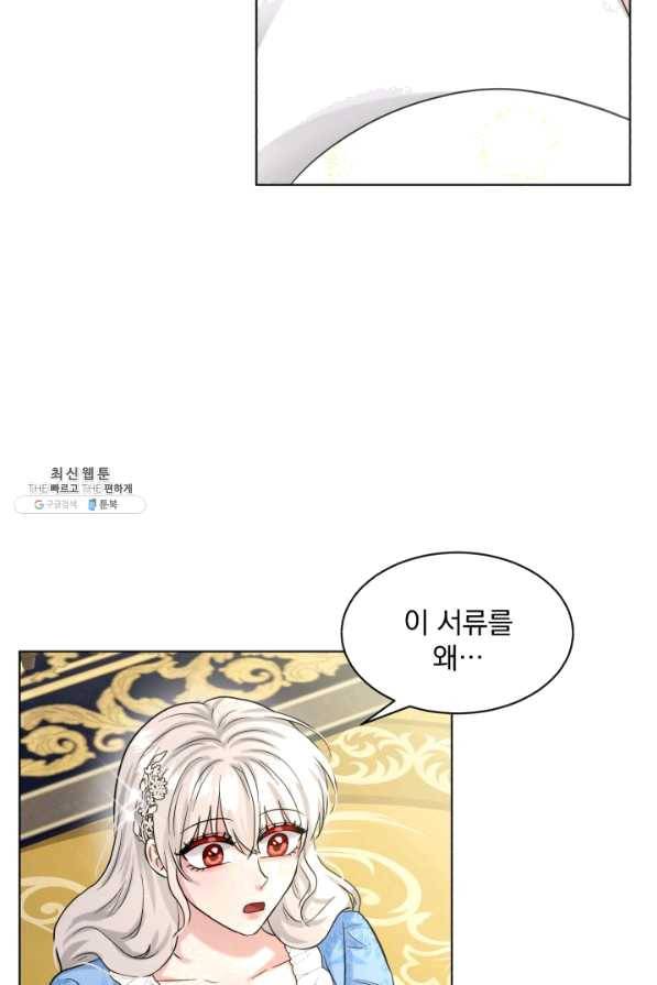 흑역사를 없애는 법 57화 76