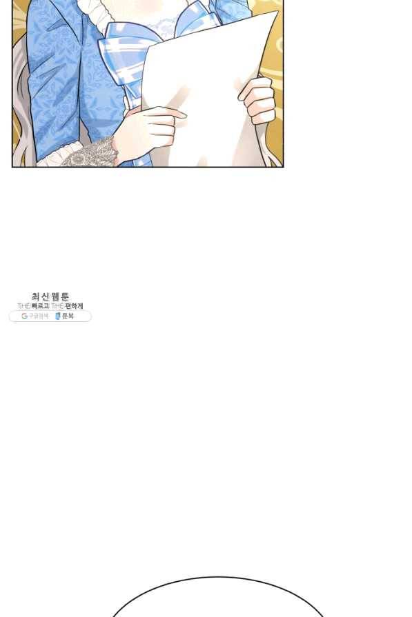 흑역사를 없애는 법 57화 77