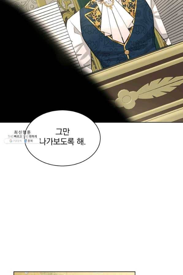 흑역사를 없애는 법 57화 92