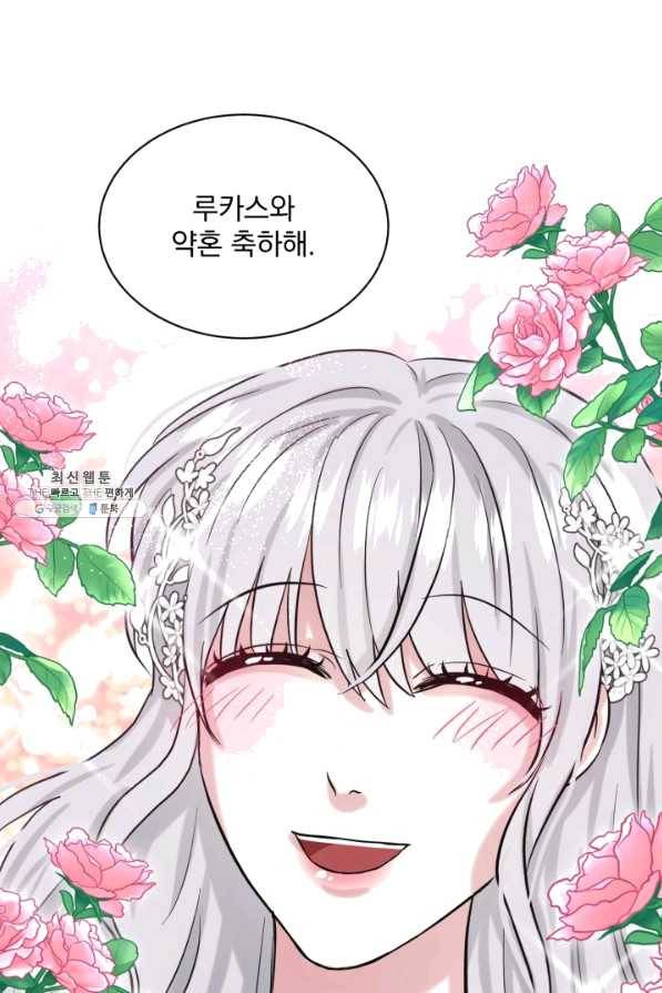 흑역사를 없애는 법 57화 95