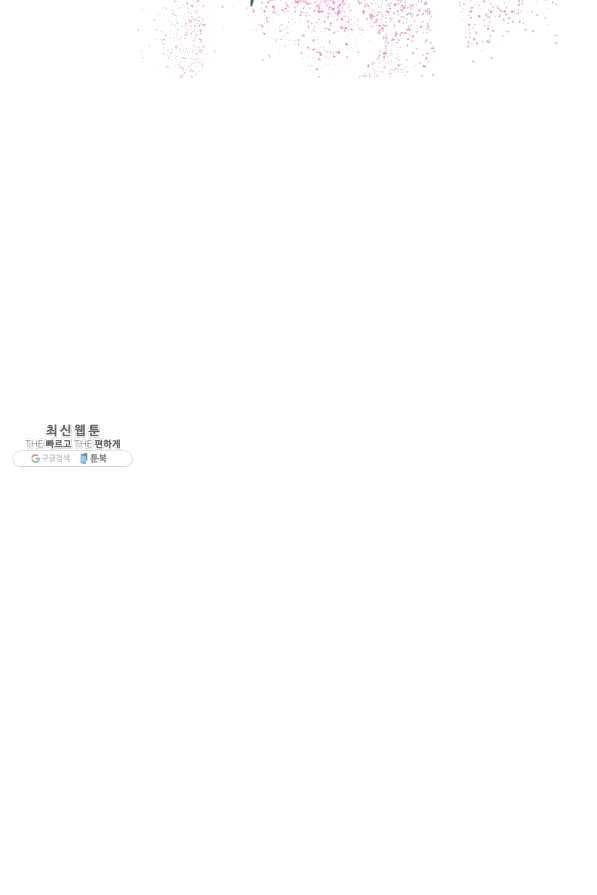 흑역사를 없애는 법 57화 97