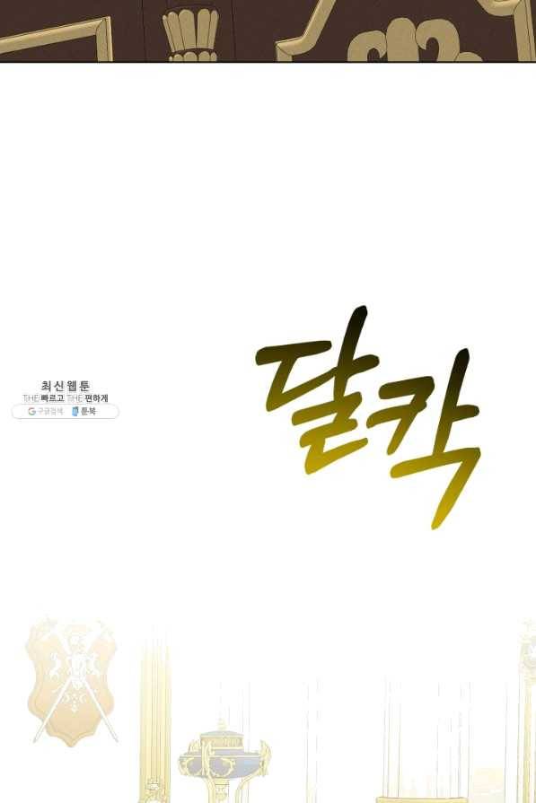 흑역사를 없애는 법 57화 99
