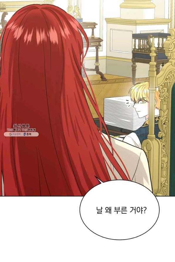 흑역사를 없애는 법 57화 100