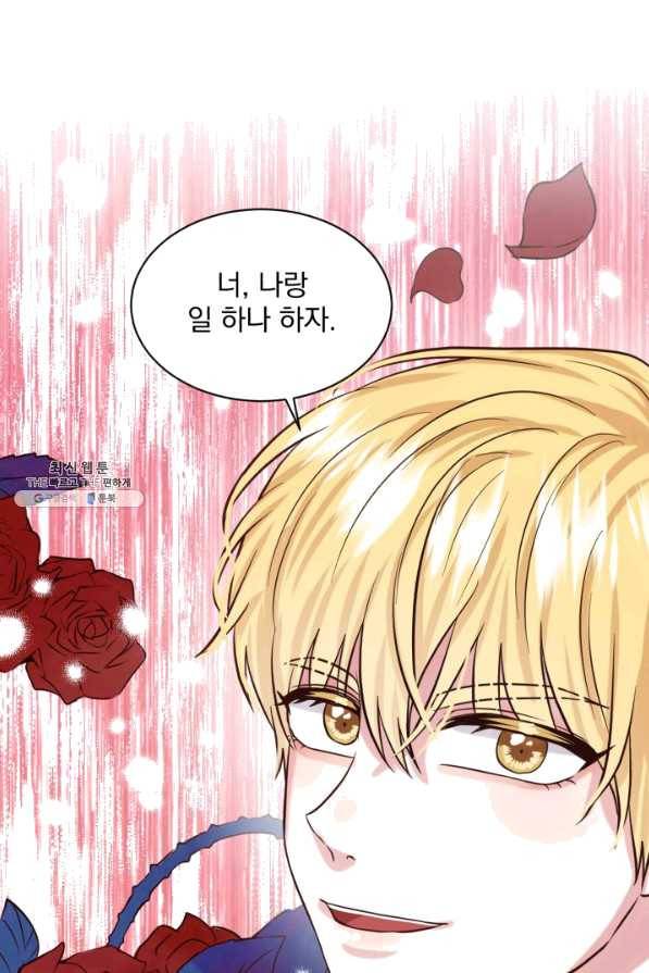 흑역사를 없애는 법 57화 101