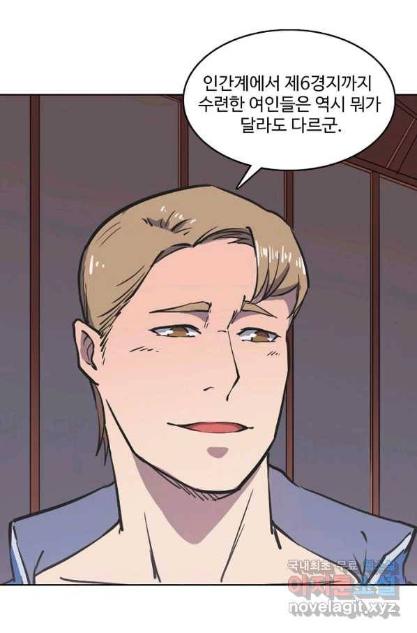 백련성신 628화 4