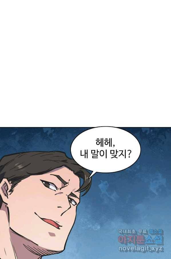 백련성신 628화 5