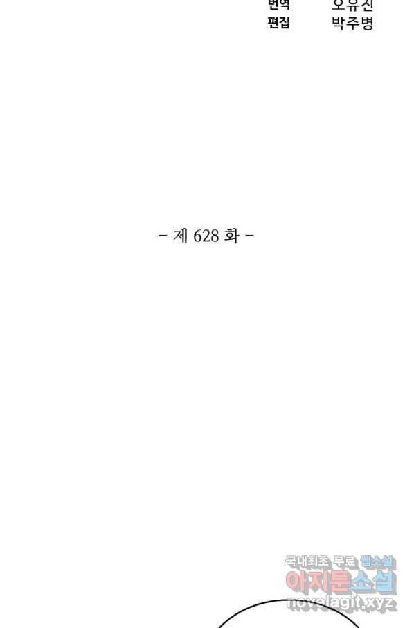 백련성신 628화 10
