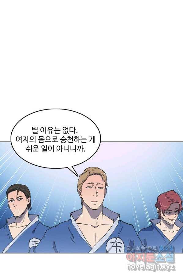 백련성신 628화 12