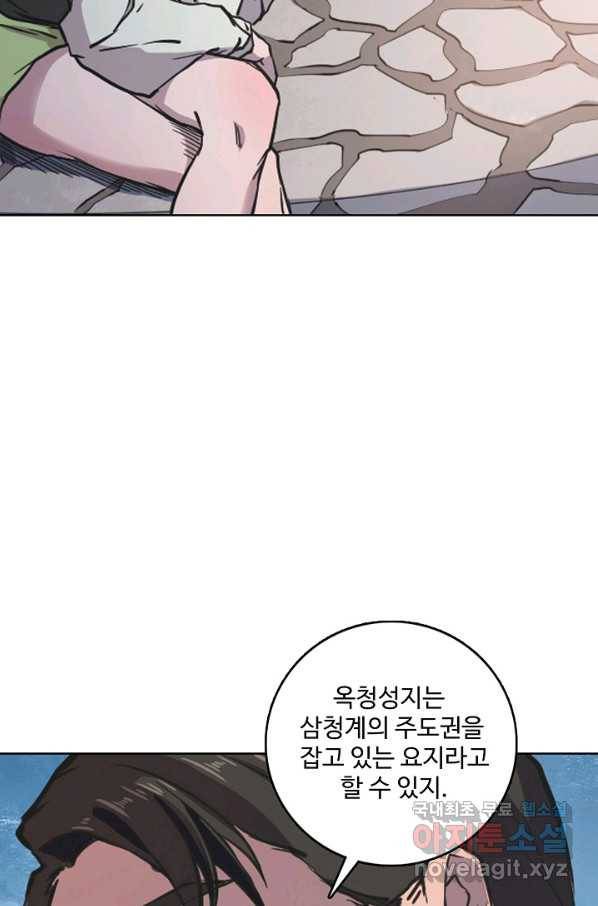 백련성신 628화 16