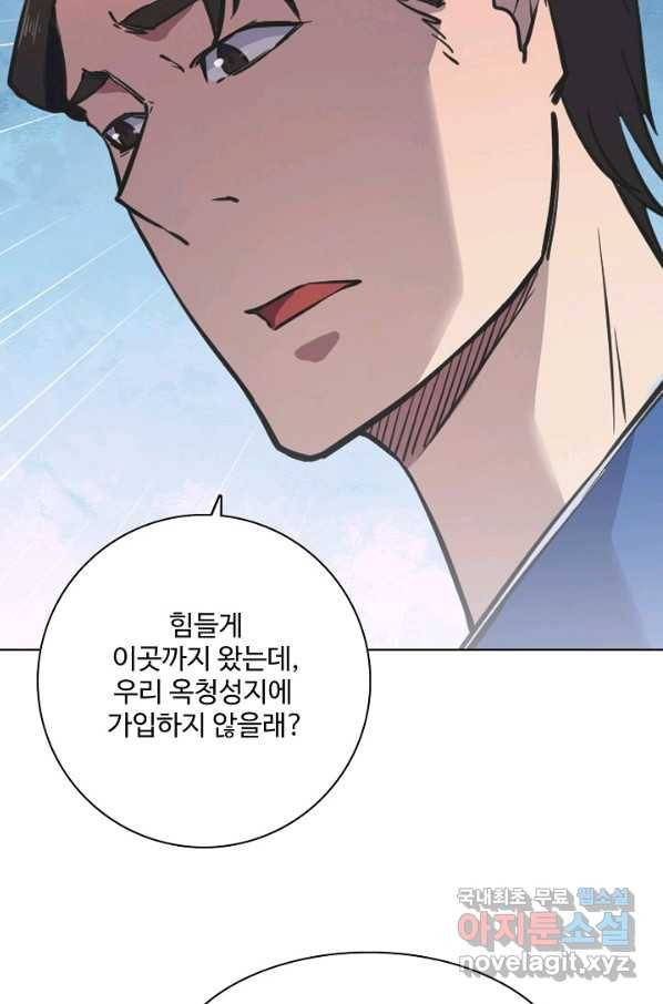 백련성신 628화 17