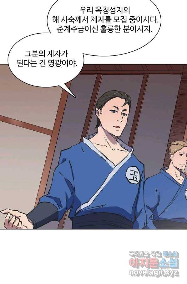 백련성신 628화 18