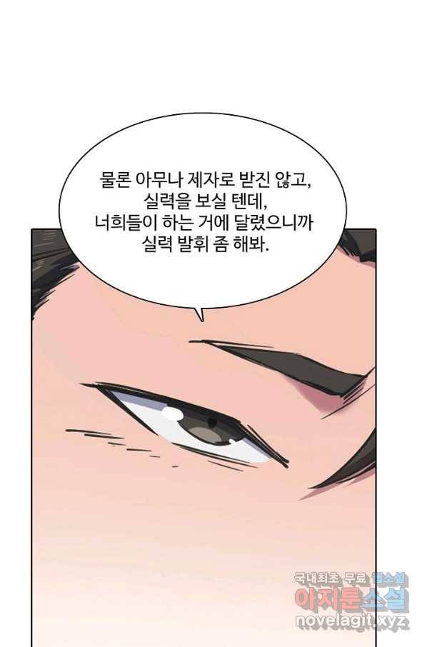 백련성신 628화 19