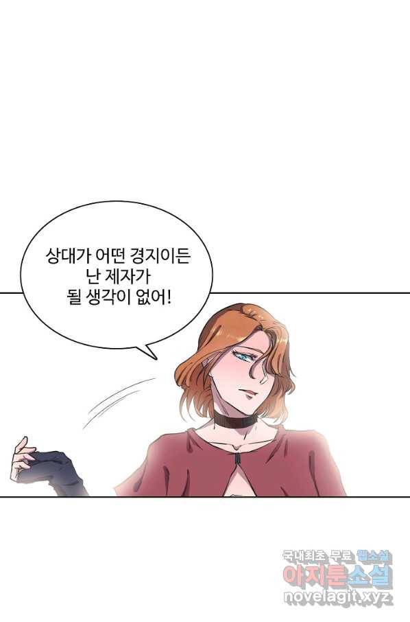백련성신 628화 23