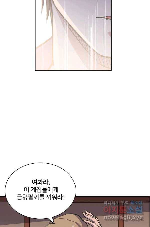 백련성신 628화 28