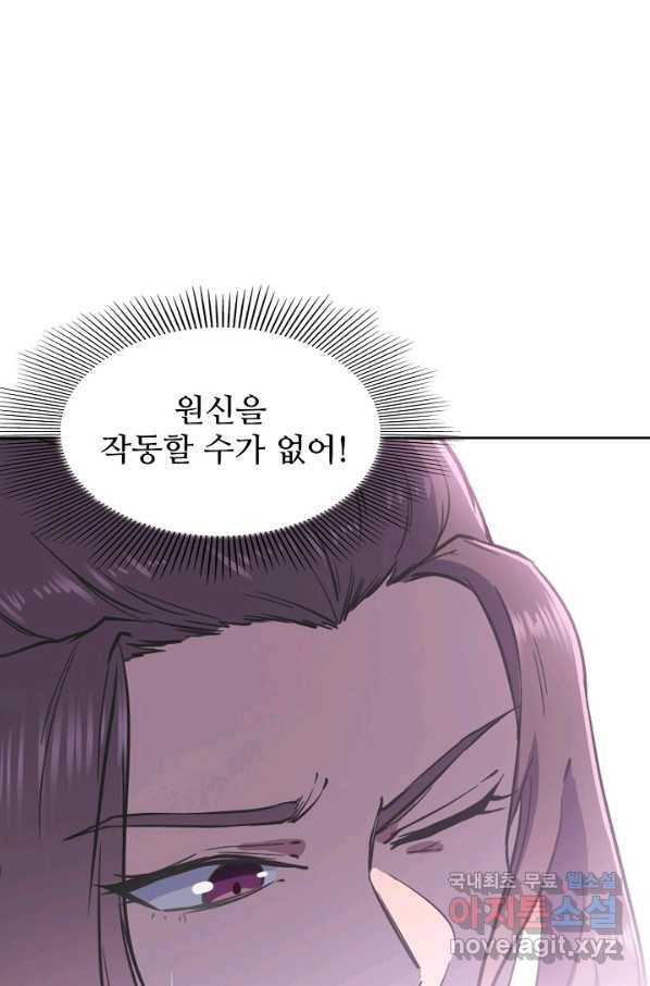 백련성신 628화 33