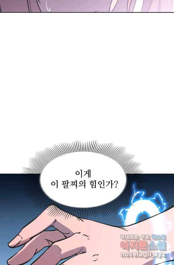백련성신 628화 34