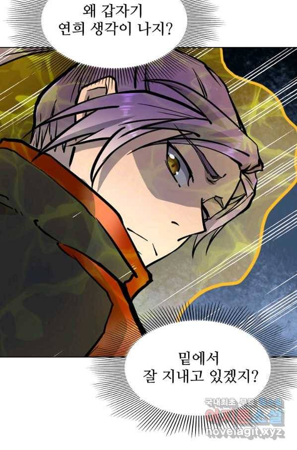 백련성신 628화 42