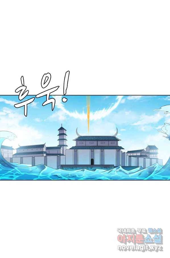 백련성신 628화 44